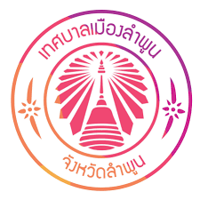 เทศบาลเมืองลำพูน