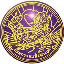 สำนักงานขนส่งจังหวัดจันทบุรี