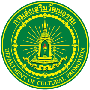 กรมส่งเสริมวัฒนธรรม