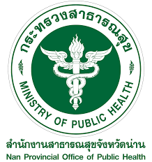 สำนักงานสาธารณสุขจังหวัดน่าน