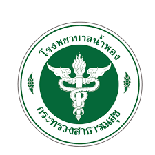 โรงพยาบาลน้ำพอง จังหวัดขอนแก่น