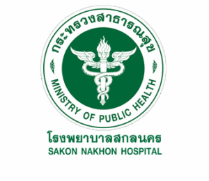 โรงพยาบาลสกลนคร