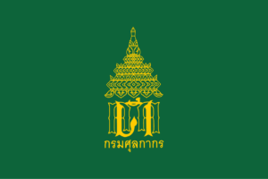 สำนักงานศุลกากรภาคที่ 4 รับสมัครลูกจ้างชั่วคราว 2 อัตรา เงินเดือน  8,690-11,380 บาท ตั้งแต่ 25 สิงหาคม – 3 กันยายน 2568