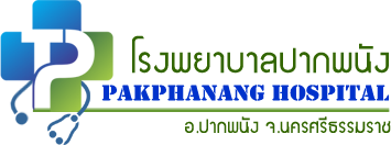 โรงพยาบาลปากพนัง จังหวัดนครศรีธรรมราช