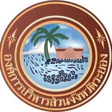 องค์การบริหารส่วนจังหวัดระยอง