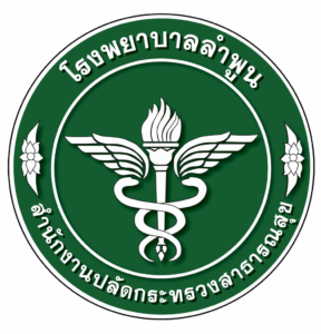 โรงพยาบาลลำพูน