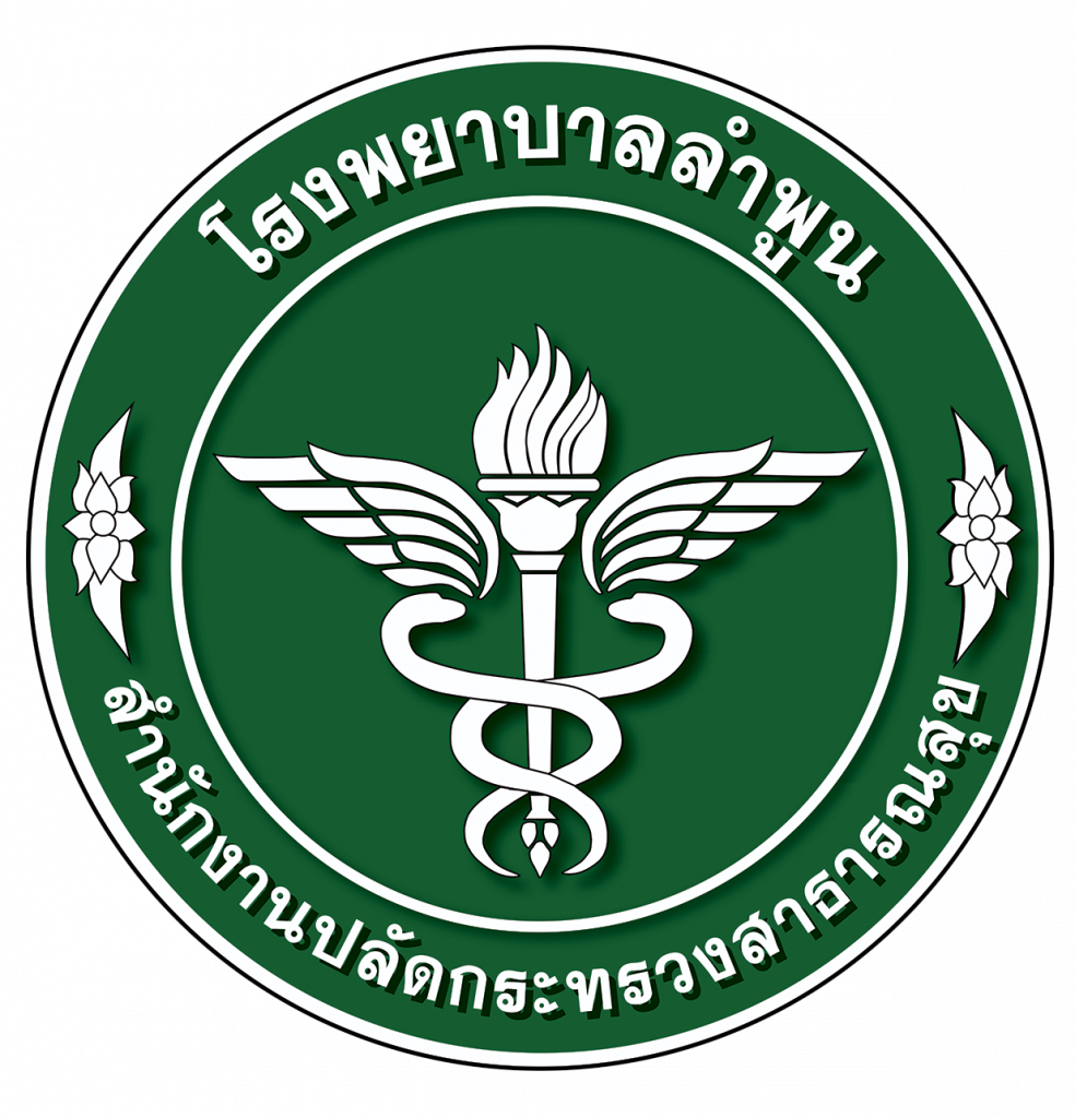 โรงพยาบาลลำพูน