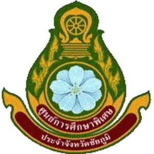 ศูนย์การศึกษาพิเศษ ประจำจังหวัดชัยภูมิ รับสมัครพนักงานราชการ ตำแหน่งครูผู้สอน(ไม่จำกัดสาขา) เงินเดือน 21,780 บาท ตั้งแต่วันที่ 18-22 สิงหาคม 2568