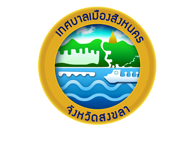 เทศบาลเมืองสิงหนคร