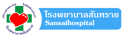 โรงพยาบาลสันทราย จังหวัดเชียงใหม่