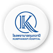 โรงพยาบาลกุมภวาปี จังหวัดอุดรธานี