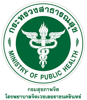 โรงพยาบาลจิตเวชเลยราชนครินทร์