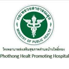 โรงพยาบาลโพธิ์ทอง จังหวัดอ่างทอง