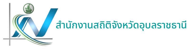 สำนักงานสถิติจังหวัดอุบลราชธานี