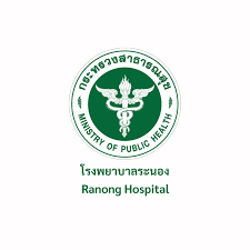 โรงพยาบาลระนอง