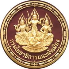 สำนักงานโยธาธิการและผังเมืองจังหวัดจันทบุรี