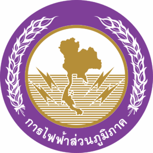 การไฟฟ้าส่วนภูมิภาค (กฟภ.)
