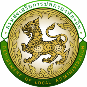 กรมส่งเสริมการปกครองท้องถิ่น