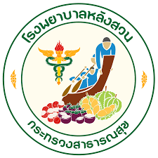 โรงพยาบาลหลังสวน จังหวัดชุมพร