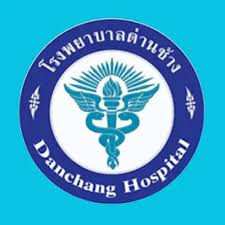 โรงพยาบาลด่านช้าง จังหวัดสุพรรณบุรี