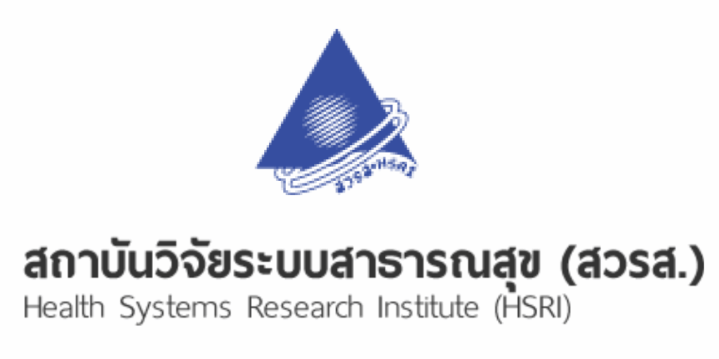 สถาบันวิจัยระบบสาธารณสุข (สวรส.)