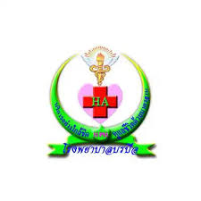 โรงพยาบาลบรบือ จังหวัดมหาสารคาม