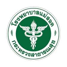 โรงพยาบาลแม่สอด จังหวัดตาก