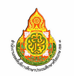สพป.ศรีสะเกษ เขต 3 รับสมัครพนักงานราชการทั่วไป ตำแหน่งนักจิตวิทยาโรงเรียน เงินเดือน 21,780 บาท ตั้งแต่วันที่ 10-16 กันยายน 2568