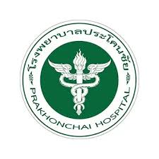โรงพยาบาลประโคนชัย จังหวัดบุรีรัมย์