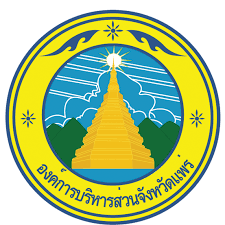 องค์การบริหารส่วนจังหวัดแพร่